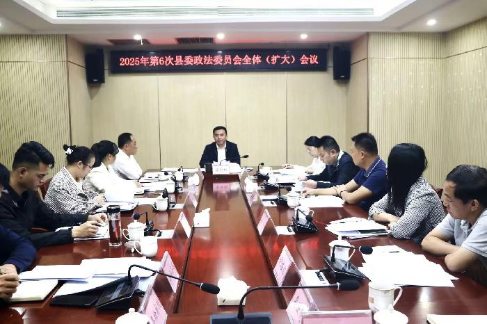 ��ί����ίԱ���ٿ�2025���6��ȫ�壨���󣩻���